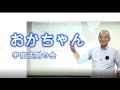 おかちゃんの宇宙法則の会　お茶の水　ギャラリー風風風　令和7年10月16日開催