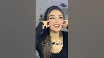 اي سكريم اي سكريم تايا 