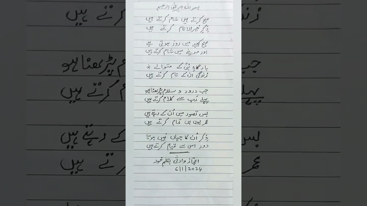 New naat 2024 || Beautiful Naat Shareef|| Ajaz warsi 