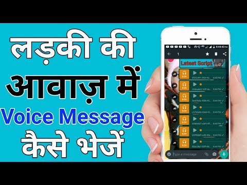 how-to-send-voice-msg-in-girl-voice-on-whatsapp🔥send-girl-voice-msg-in-whatsapp-2020