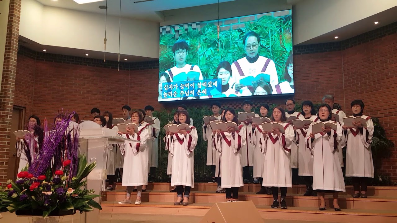 놀라운 은혜 영등포제일교회