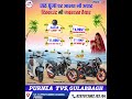 purnea tvs