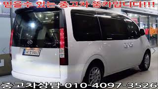 뚱카에서 현대 스타리아 3.5 LPG 투어러 9인승 모던 차량을 추천드립니다!!!