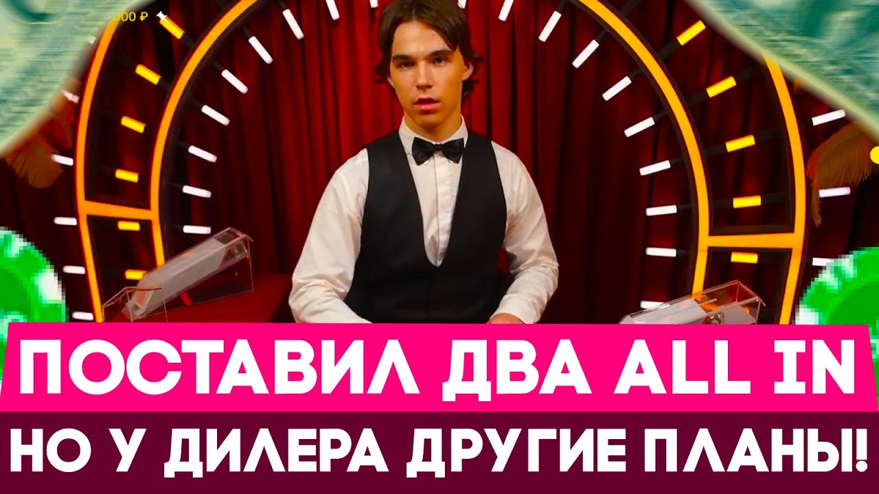 ЗАНЯЛ ТРИ БОКСА В BLACKJACK И СДЕЛАЛ ALL IN! 