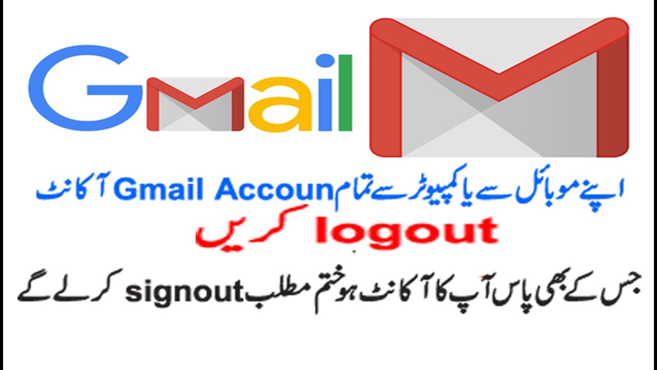 Logout Your Gmail Account From Others Devices Remove Google Id To All Logout your gmail account from others devices remove google id to all