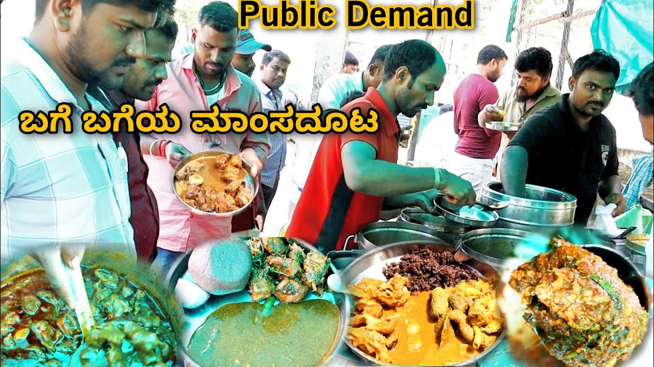 Public Demand Brain fry 🧠, ತಲೆ ಮಾಂಸ, ಬೋಟಿ ಗೊಜ್ಜು, ಚಿಕನ್ ಗೊಜ್ಜು | nonveg street food