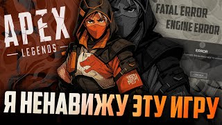 видео: СОЛО РАНКЕД ЭКСПИРИЕНС В APEX LEGENDS картинка: СОЛО РАНКЕД ЭКСПИРИЕНС В APEX LEGENDS