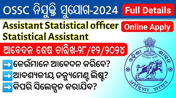 OSSC Recruitment 2024  || Assistant Statistical Officer Recruitment 2024 Latest Job Notification