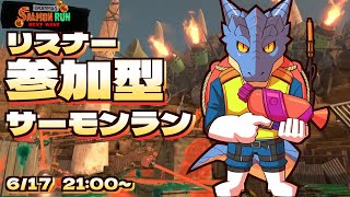 【サーモンランNW】青原ガルボ　シャケをしばく#115 in どんぴこ闘技場【青原ガルボ/Vtuber】