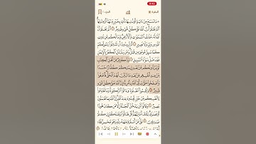 حفظ سورة البقرة صفحة 17 تكرار كل آية 10 مرات - الشيخ ماهر المعيقلي