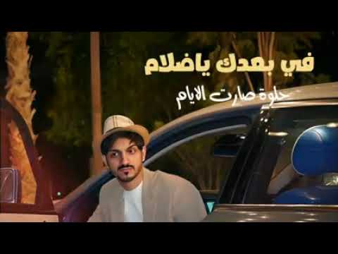 حنينا يا غالينا ـ وسالت دمعات العين ـ بدر العزي حصريآ