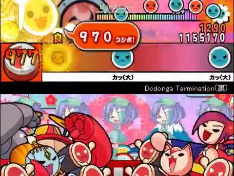 【太鼓さん次郎】Dodonga Tarmination(裏)　★10　配布あり【ドドンガド～ン+ロッテル】