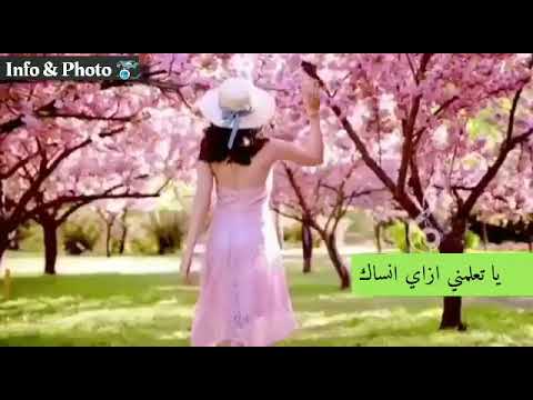يا تجيني يا تاخدني معاك٠