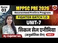 L-3 | अनुवांशिक रोग | Genetic Diseases | सिकल सेल एनीमिया | UNIT-7 | MPPSC PRE 2026 | Fighter Batch