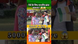 Burning The Indian Flag For Money