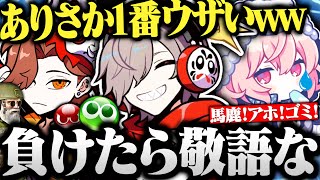 【大妖怪年越し】新年早々 最年長のなるせを罵る大妖怪が面白すぎたｗｗｗ【切り抜き だるまいずごっど ありさか なるせ 百鬼夜行 ぷよテト タルコフ】