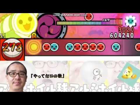 【太鼓さん次郎】やってないの歌【創作譜面】