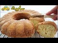 الكيك العادي الاقتصادي بدون خلاط باليد