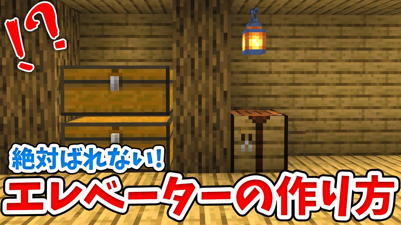 マイクラ 超簡単 トイレ型隠し扉の作り方 統合版 Be マインクラフト動画まとめ