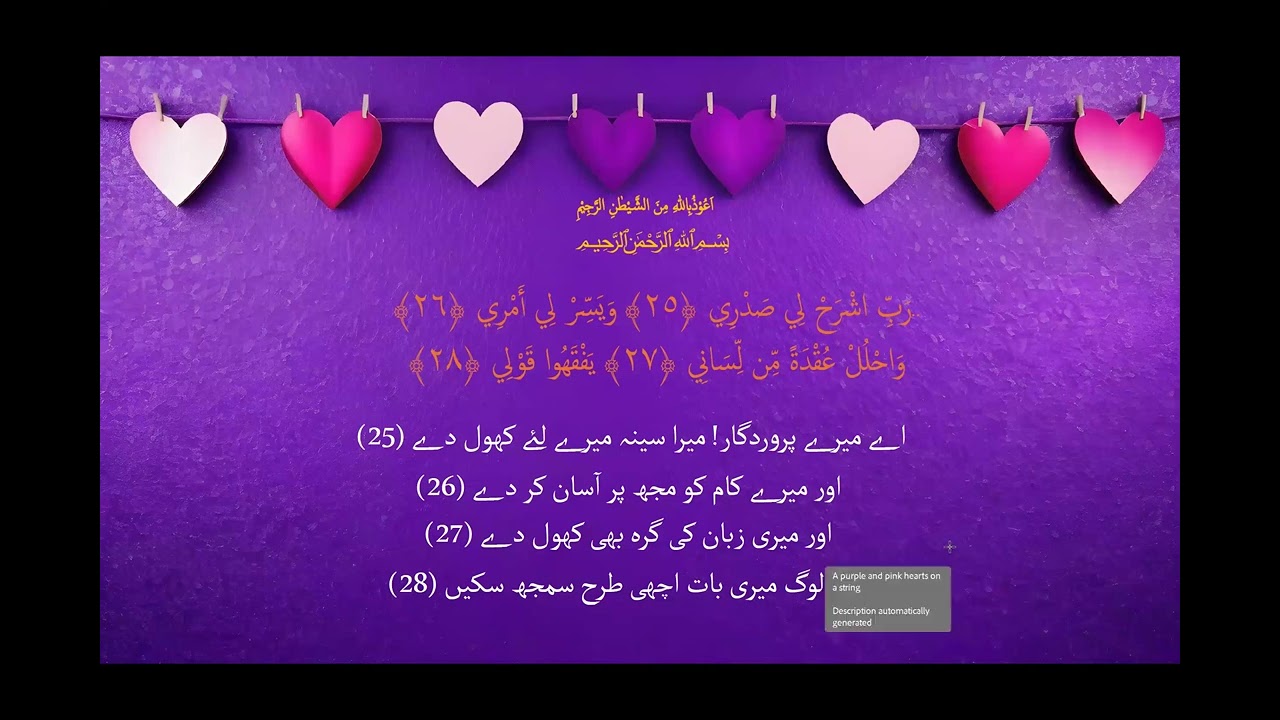 Day 9 -  Namaz Kay Adhkār | Al Huda Australia