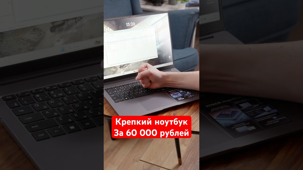 Ломаем ноутбук за 60 000 рублей. Обзор Honor MagicBook X16 2026 #honor #magicbook #хонор #ноутбук