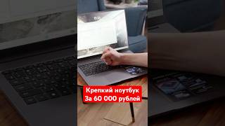 Ломаем ноутбук за 60 000 рублей. Обзор Honor MagicBook X16 2026 #honor #magicbook #хонор #ноутбук