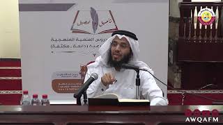 تأصيل وتحصيل  - فوائد من شرح كتاب أعلام السنة المنشورة الدرس 1-4