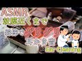 【ASMR Ear Cleaning】 綿棒で鼓膜近くまでグリグリ耳かき
