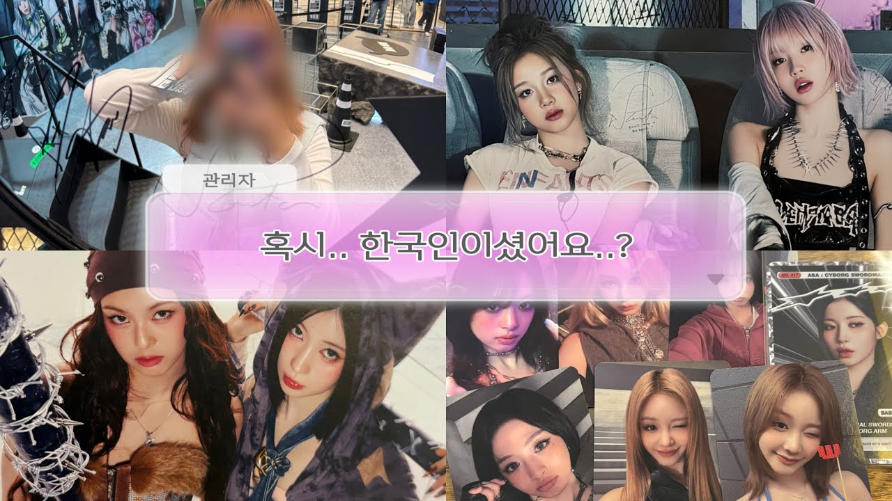 [몬스티즈로그] 일본인으로 오해 받아도 괜찮아요.. | 팝업스토어 | BABYMONSTER - WE GO UP | VLOG