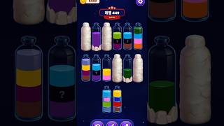 Full Magic sort Level 449 #모바일게임 #mobilegame #간단한게임 #게임영상 #게임플레이 #겜 #중독성주의 #magicsort News