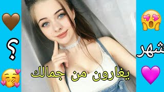 لماذا يغارون منك حسب شهر ميلادك 