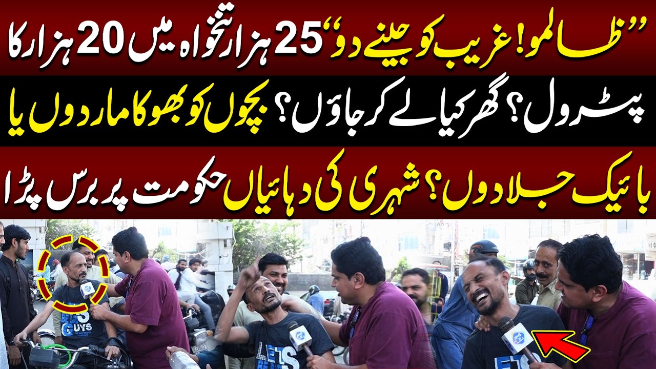 Shehri Ki Dohainan Hakumat par Baras Para | Daikhna Paray Ga | Lahore Rang