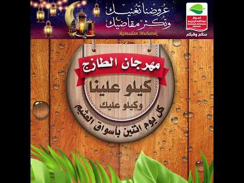 عروض يوم الأثنين