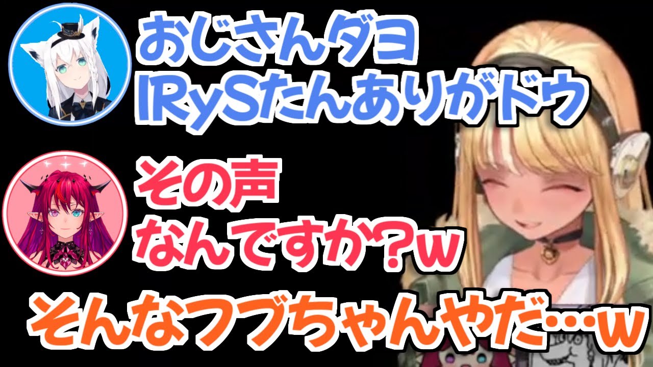 【ホロライブ切り抜き】急におじさんになったフブキに辛辣な対応を取るフレアとIRyS【不知火フレア/白上フブキ】
