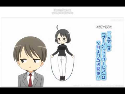 サーバント×サービス　なわとび編ショ－トVer07