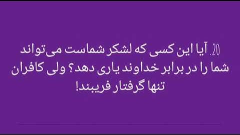 #تلاوت#آیات #سوره #تبارک الذی به #آواز #زیبای قاری محمد صابر صادقی:#tabarakalazi #qari saber sadeqi