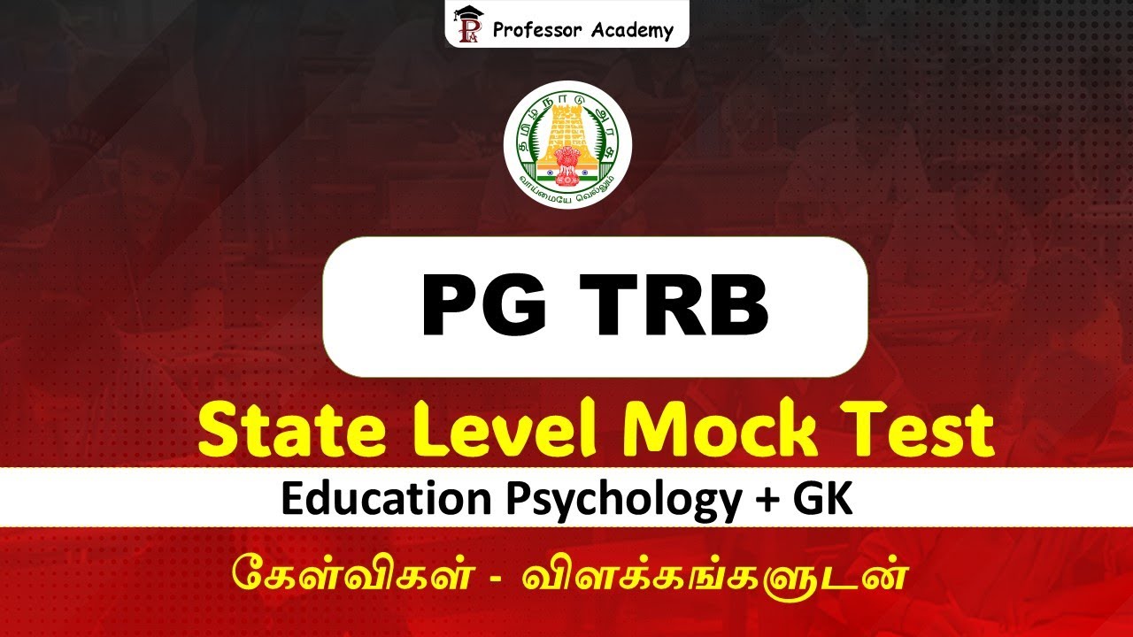 PG TRB State Level Mock test | Education Psychology + GK | கேள்விகள் விளக்கங்களுடன் | 