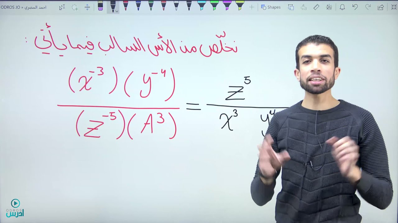 تأسيس رياضيات توجيهي 2005 حصة 3 قوانين الاسس 2 التربيعي علمي أدبي صناعي