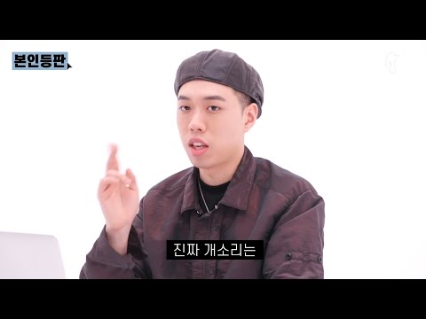 진짜 개소리는 비와이랩이