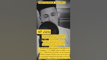 عبد العزيز سحيم Abdul Aziz Sehïm🇩🇿_تلاوة فريدة_سورة التوبة(40) #أحباب_الرحمن #قرآن #coran #quran