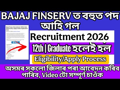 Bajaj Finserv Recruitment 2026 | Latest Jobs | Eligibility, Salary & Apply Process