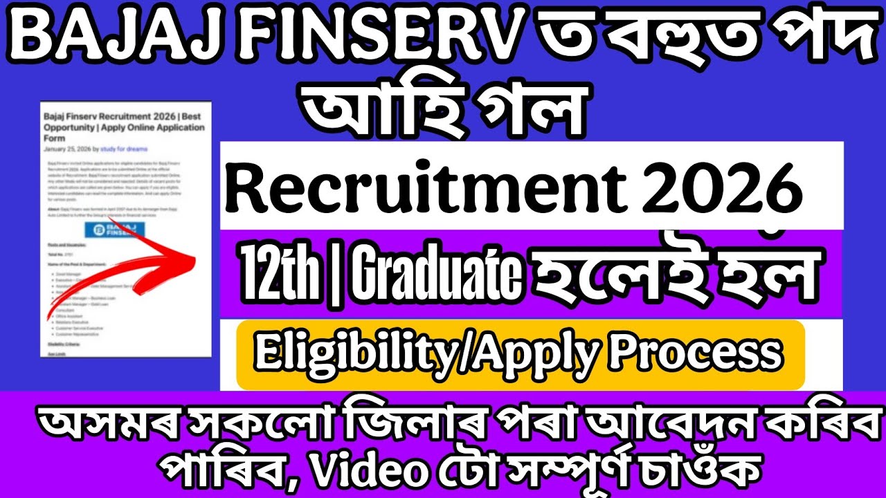 Bajaj Finserv Recruitment 2026 | Latest Jobs | Eligibility, Salary ...