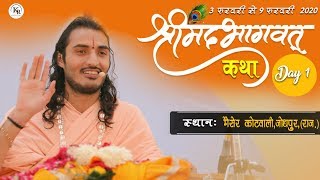 Live || Day 1 || Shrimadh Bhagwath Katha || Kriparam ji Maharaj || Bhisher,jodhpur,Raj.