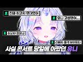 유니 유니의 콘서트 비하인드