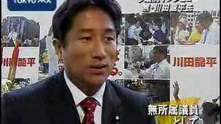 [07参院選　東京選挙区]　無所属で初当選・川田龍平氏