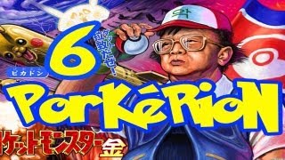 Porkerion Mario Y Jefe Maestro Amazing