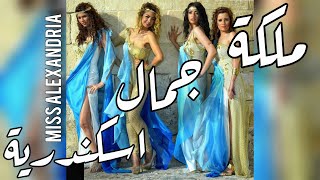 Secret  of Alexandria,  Egypt ( Mermaid of Mediterranean) #Tourism #Tourz