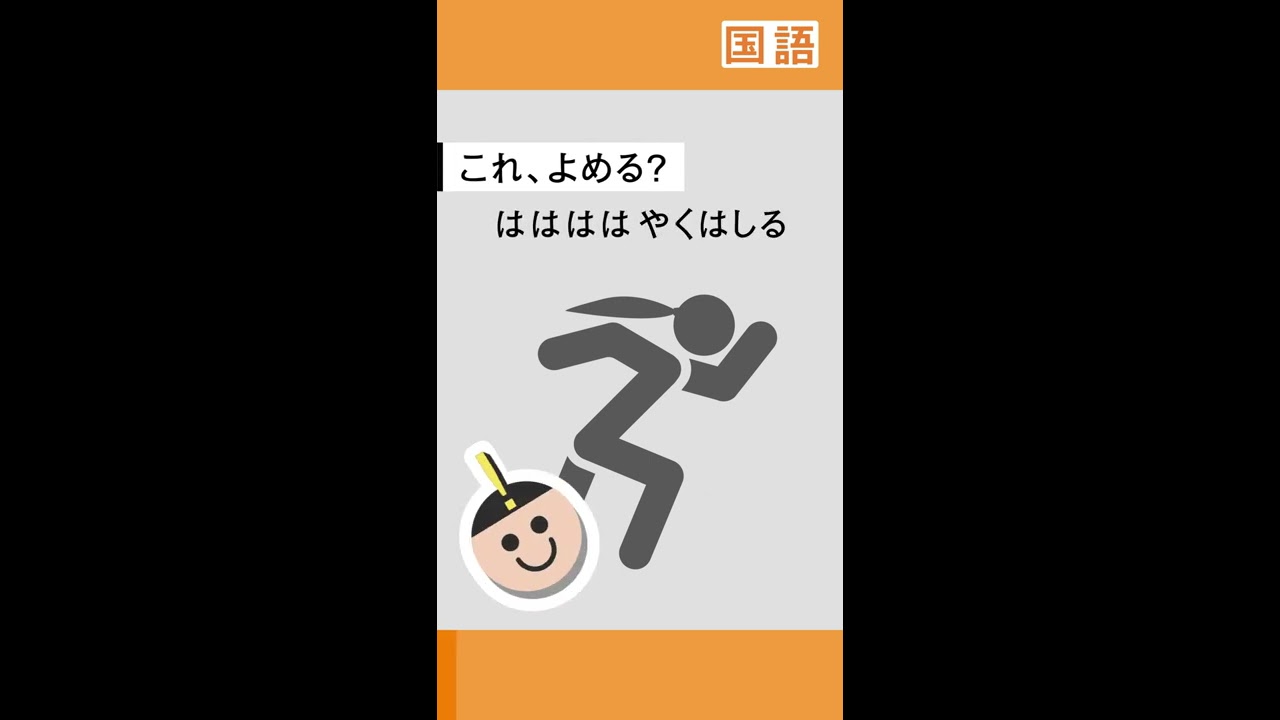 小1 国語 は と わ はどう違う Youtube 小1 国語 は と わ はどう違う Youtube