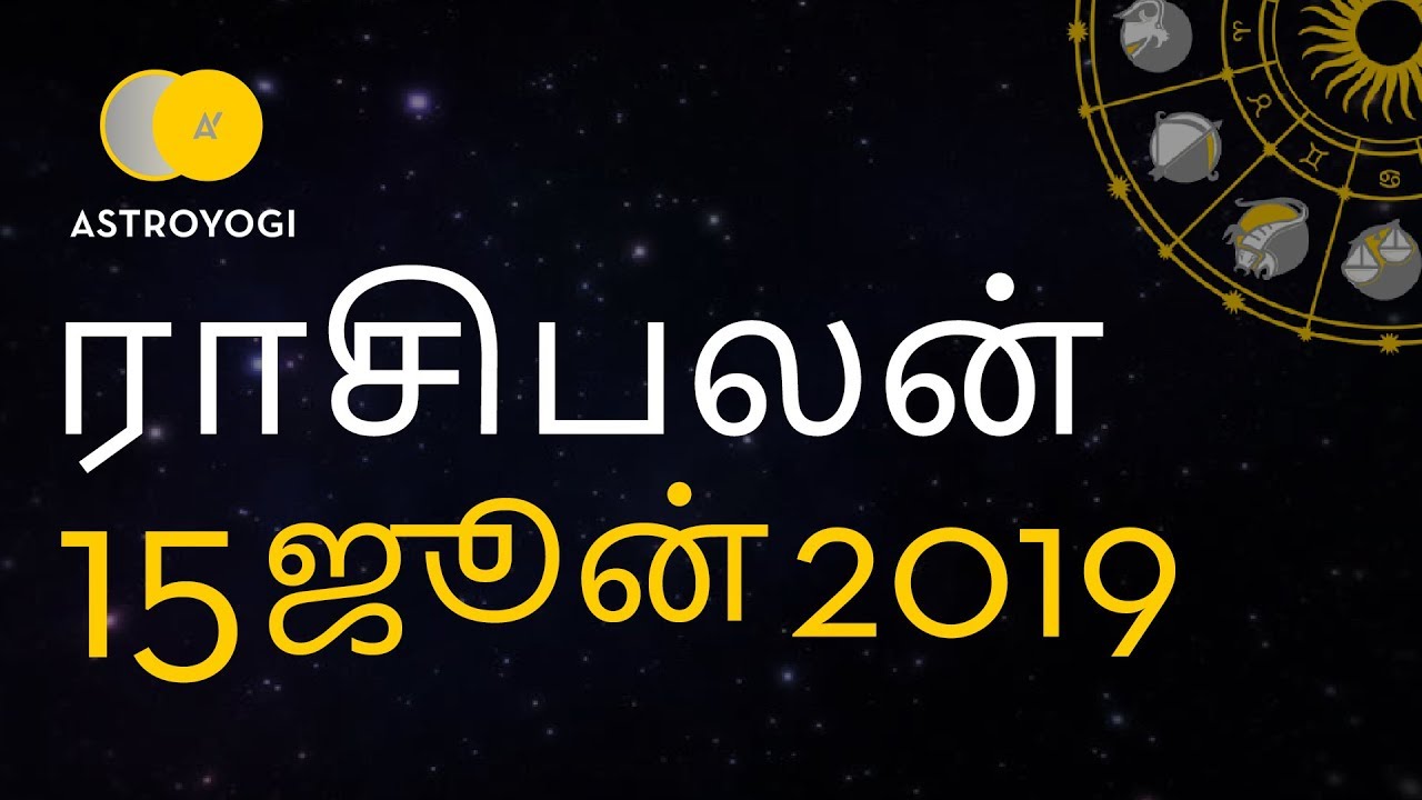Rasi Palan Today Tamil Horoscope 15 June 2019 Rasi Palan Tamil