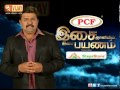 Isaignaniyin Isai Payanam